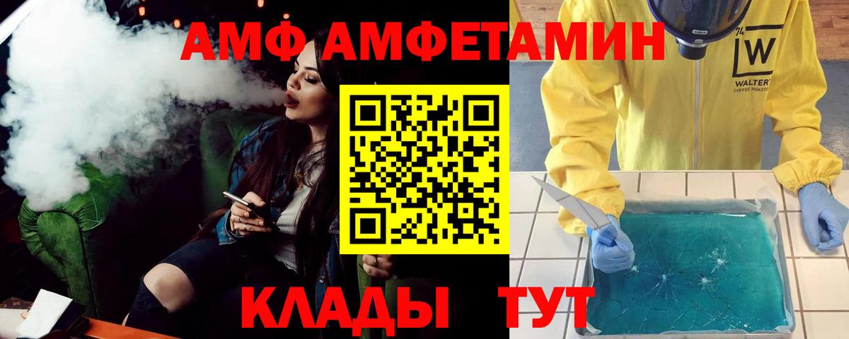 Amphetamine 97% Воткинск