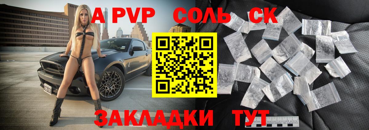 Alfa_PVP крисы CK Воткинск