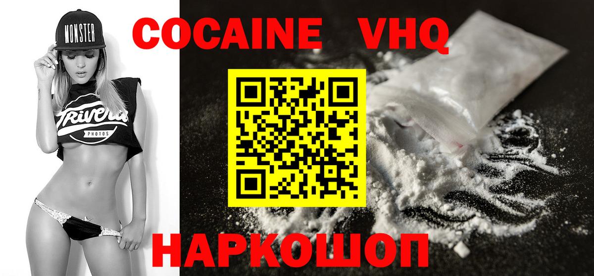 КОКАИН 99% Воткинск