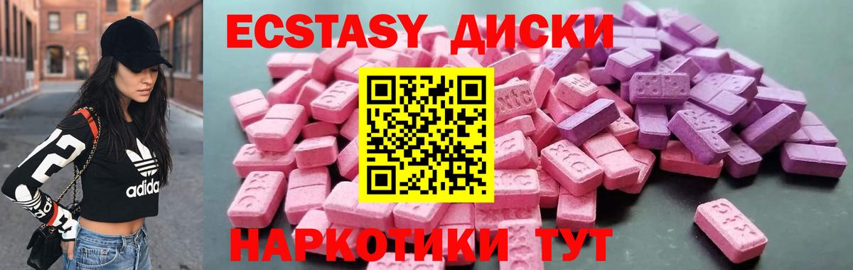 ЭКСТАЗИ 250 мг  Ecstasy  Вход с VPN  Воткинск  Ecstasy mix 