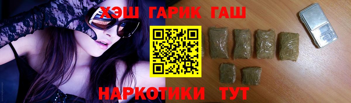 Гашиш 40% ТГК Воткинск