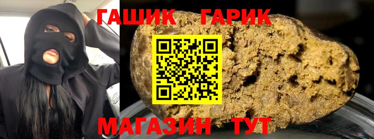 ГАШ VHQ  Вход с VPN  Воткинск  Гашиш индика сатива 