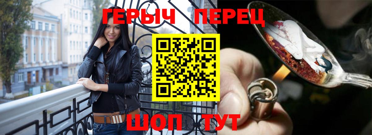 ГЕРОИН белый Воткинск