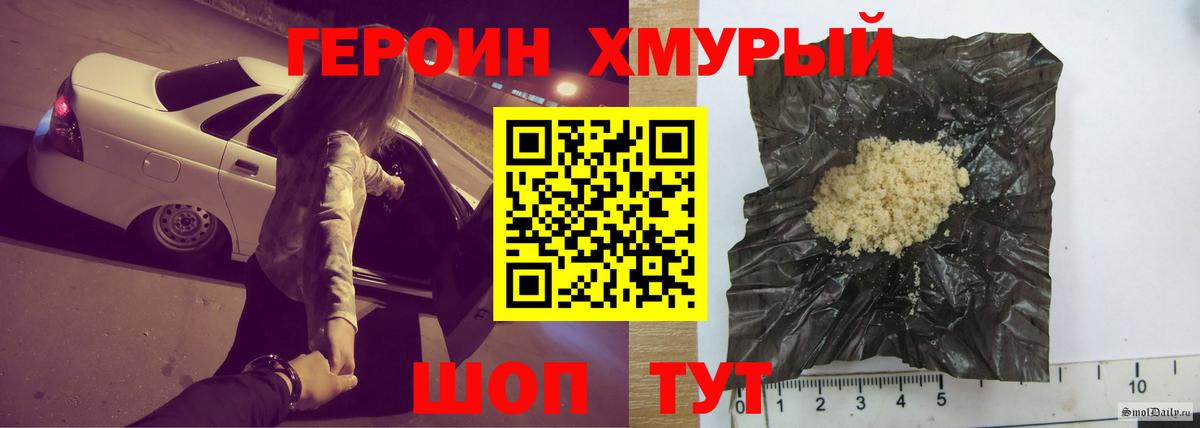 ГЕРОИН хмурый  Вход с VPN  Воткинск 