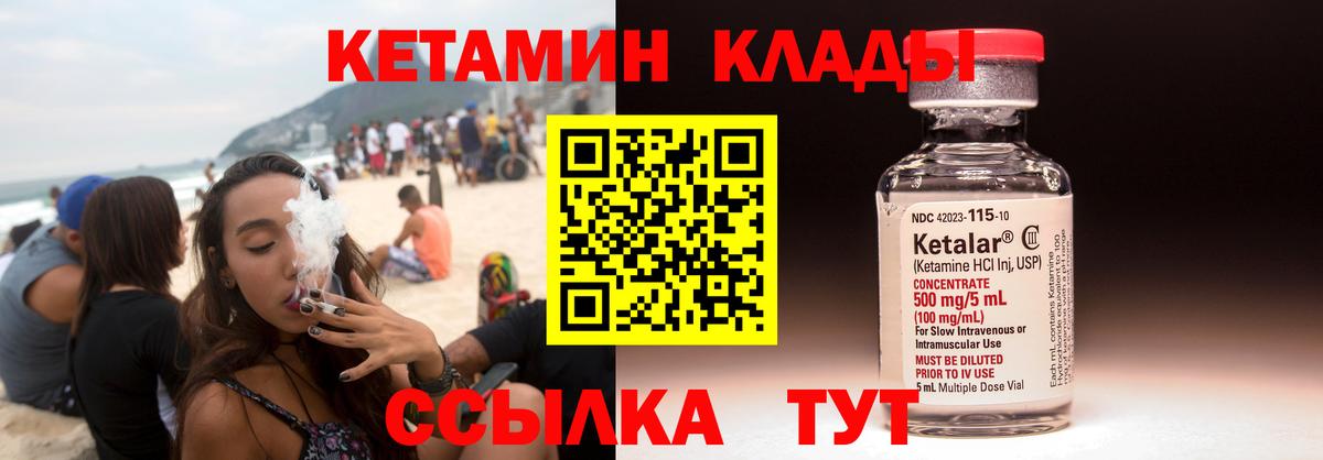 Воткинск  ОМГ ОМГ сайт  Вход с VPN  КЕТАМИН ketamine 