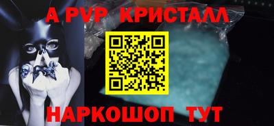 альфа пвп VHQ Канаш