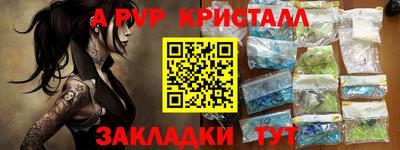 альфа пвп VHQ Канаш