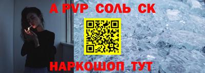 альфа пвп VHQ Канаш