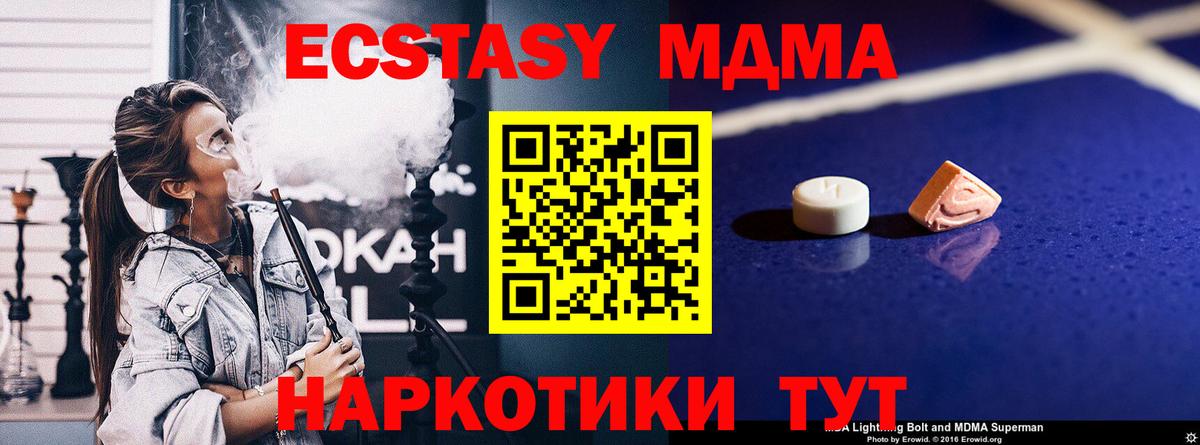 Воткинск  MDMA  MDMA молли  Вход с VPN  МДМА VHQ 