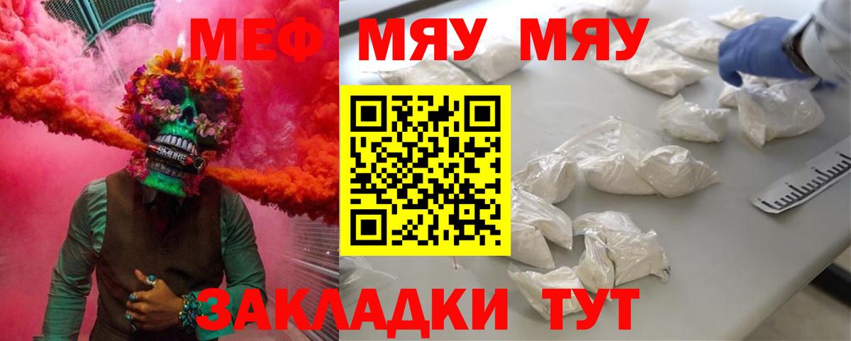 Мефедрон  Воткинск