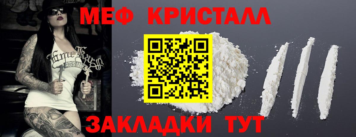 Мефедрон  Мефедрон 4 MMC  Вход с VPN  Воткинск 