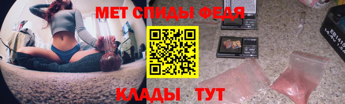 Первитин Methamphetamine  Вход с VPN  Воткинск 