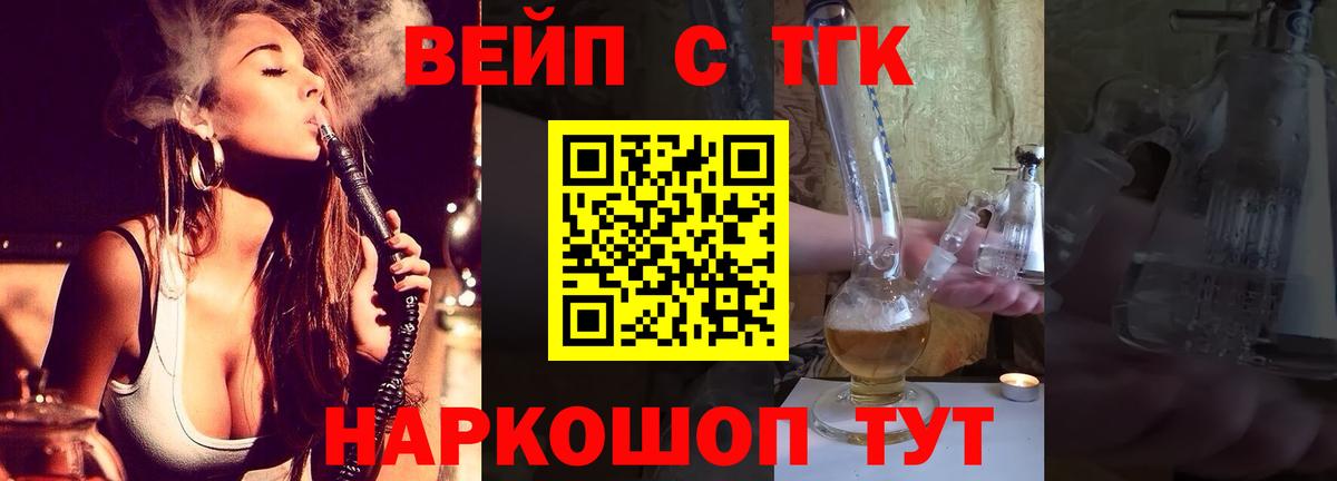 Дистиллят ТГК концентрат  Дистиллят ТГК Wax  Воткинск  Вход с VPN 