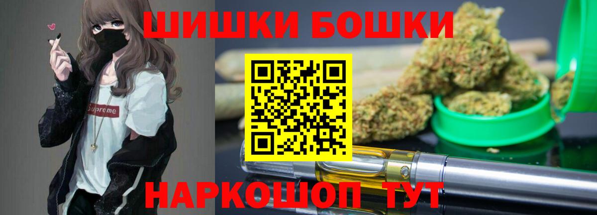 Бошки марихуана семена  МАРИХУАНА конопля  МАРИХУАНА тримм  Воткинск  Вход с VPN 